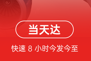 东郊机场空运航空货运公司【机场